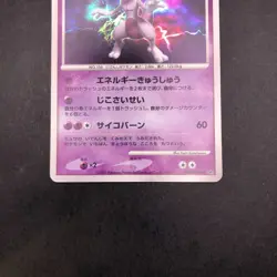 Mewtwo Holo DPBP#181 DP4 Moonlit Pursuit - Japanese Pokemon Card - 2007 - Image 4