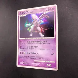 Mewtwo Holo DPBP#181 DP4 Moonlit Pursuit - Japanese Pokemon Card - 2007 - Image 5