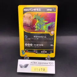 Rocket's Tyranitar Holo 142/141 1st Edition VS - Japanese Pokemon Card - 2001 - Image 1