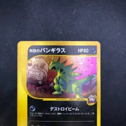 Rocket's Tyranitar Holo 142/141 1st Edition VS - Japanese Pokemon Card - 2001 - Image 3