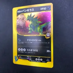 Rocket's Tyranitar Holo 142/141 1st Edition VS - Japanese Pokemon Card - 2001 - Image 5