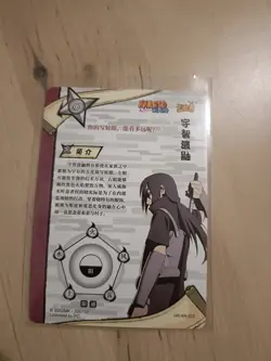 N 23 AR Foil Itachi Uchiwa Carte a Collectionner Naruto Trading Card 2007 Kayou - Image 2