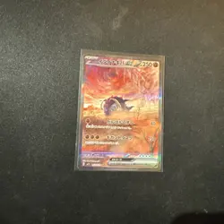 Pokemon TCG Great Tusk EX Holo Card 102/078 SAR Scarlet & Violet English NM - Image 1