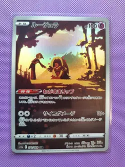 Pokemon Jynx CHR 071/068 S11a Incandescent Arcana Card Japanese - Image 1