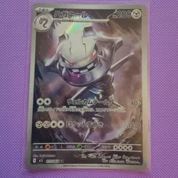 Steelix AR 073/063 M1L Mega Brave Pokemon Card Japanese MEGA - Image 1