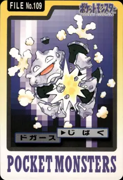 Koffing Carddass 1997 Vintage Pokemon Pocket Monsters Vending Card B73 - Image 1