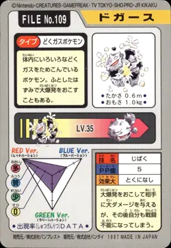 Koffing Carddass 1997 Vintage Pokemon Pocket Monsters Vending Card B73 - Image 2