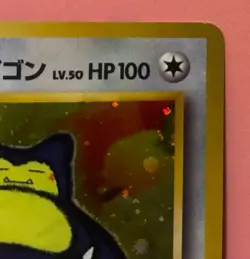 Snorlax Vending Machine Cards Series 1 (Blue) Regular (Japanese) (NM/LP) - Image 2