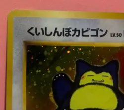 Snorlax Vending Machine Cards Series 1 (Blue) Regular (Japanese) (NM/LP) - Image 3