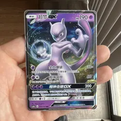 Pokemon Mewtwo GX Holo Holo Rare Sun & Moon 031/151 Chinese 2022 - Image 1