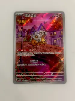 Pokemon TCG Cubone Chinese CBB3C 0407/07 Full Art Holo HP 70 - Image 1