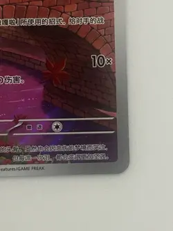 Pokemon TCG Cubone Chinese CBB3C 0407/07 Full Art Holo HP 70 - Image 3