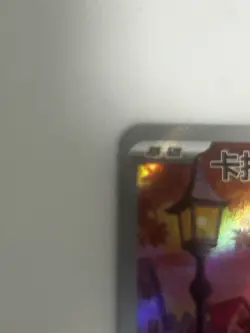 Pokemon TCG Cubone Chinese CBB3C 0407/07 Full Art Holo HP 70 - Image 5
