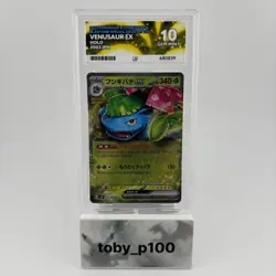 Pokemon Venusaur EX 003/049 HOLO 2023 003 JPN #003 - PERFECT SUBS - ACE 10 - Image 1