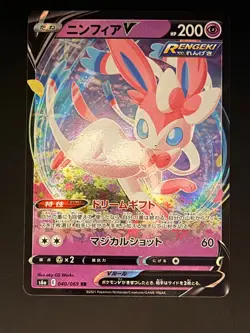 Sylveon V 040/069 Holo Eevee Heroes Pokemon Card - Image 1