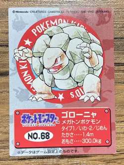 Pokemon Kids' Mini Card Golem Nintendo Bandai Pocket Monsters 1997 Japan - Image 1