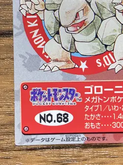 Pokemon Kids' Mini Card Golem Nintendo Bandai Pocket Monsters 1997 Japan - Image 5