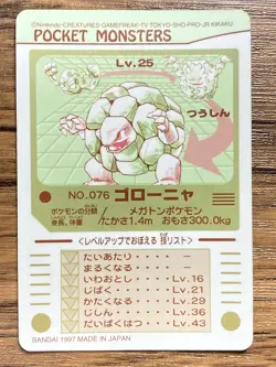 Pokemon Sealdass Sticker Card Golem No.76 Bandai Pocket Monsters 1997 Japan - Image 2