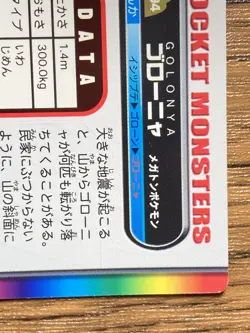 Golem Pokemon Advanced Generation Zukan Nintendo Card Japan Pocket Monsters - Image 3