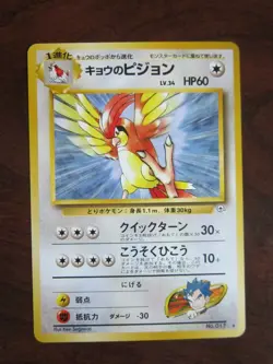 KOGA'S PIDGEOTTO JAPANESE NON HOLO POKEMON CARD 017 GYM SET NEVER PLAYED NM- - Image 1