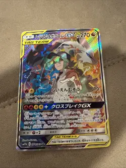 Reshiram & Zekrom GX 064/049 SR Dream League SM11b Japanese Pokemon Card #06B1 - Image 1