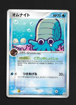 2005 Omanyte 023/086 Mirage Forest Japanese Pokemon Card MP - Image 1