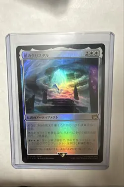 The Wind Crystal Final Fantasy Foil - Image 1