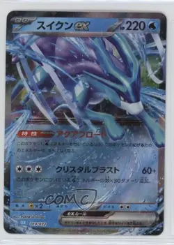 Suicune ex Japanese Pokemon TCG Classic Blastoise & Deck (CLK) #010 - Image 1