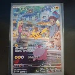 💎Pikachu AR 173/165 151 Pokemon Japanese Scarlet Violet NM Japan💎 - Image 1