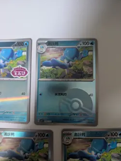 Quaxwell 2406/07 Stamped & Reverses cbb5c Chinese Gem Pack Vol 5 Pokemon Tcg - Image 3