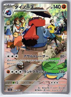 Probopass 076/066 Art Rare Crimson Haze Pokemon Japanese Holo Near Mint - Image 1