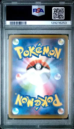 2020 POKEMON JAPANESE SWORD & SHIELD SHINY STAR V #198 FULL ART/MARNIE PSA 10 - Image 2