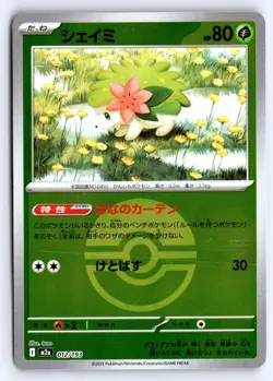 Shaymin 012/193 MEGA Dream ex Pokemon Japanese Reverse Holo NM - Image 1