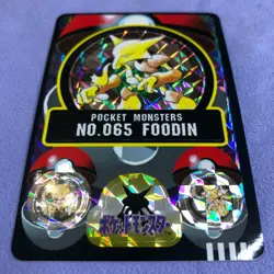 Pokemon Card - 1997 Bandai Sealdass - No.065 Alakazam - Holo Rare - #3070 - Image 2