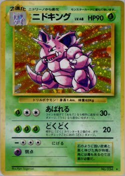 Nidoking | Base Set | Vintage Pokemon Card | Japanese | 1996 - Image 1