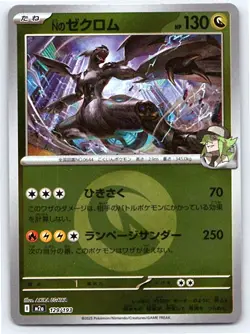 Pokemon N's Zekrom M2a: High Class Pack: MEGA Dream ex #129/193 [NM] - Image 1