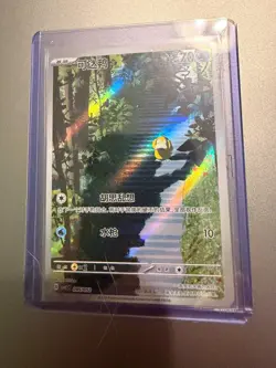 Pokemon TCG Psyduck #095 CSVL2C Chinese NM/M - Image 1