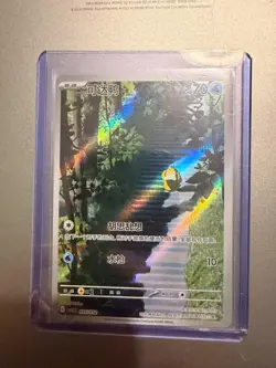 Pokemon TCG Psyduck #095 CSVL2C Chinese NM/M - Image 3