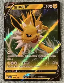 Jolteon V 0313/14 CBB2C Holo S-Chinese Gem Pack Vol 2 Pokemon NM [US SELLER] - Image 1