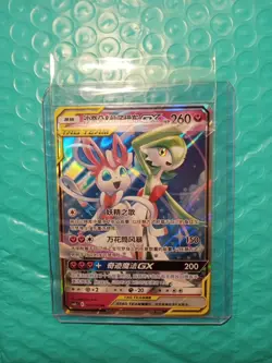 Pokemon Chinese Gardevoir & Sylveon GX 072/150 RR Tag Team - Image 1