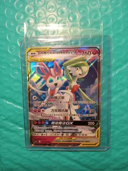 Pokemon Chinese Gardevoir & Sylveon GX 072/150 RR Tag Team - Image 2