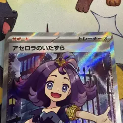 Acerola's Mischief SR 084/063 Mega Symphonia M1S Pokemon Card Japanese 2025 NM - Image 2