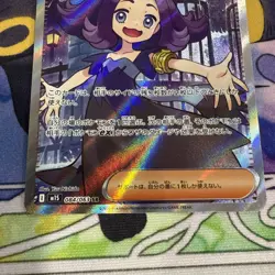 Acerola's Mischief SR 084/063 Mega Symphonia M1S Pokemon Card Japanese 2025 NM - Image 3