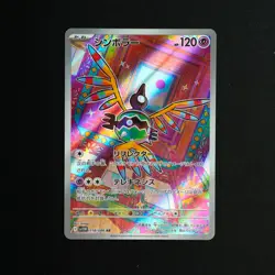 Sigilyph 118/086 SV11W: White Flare Holo (Japanese) Pokemon Near Mint - Image 1