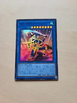 Yu-Gi-Oh The Legendary Swordmaster Black Luster Soldier + Ritual, NM - Image 1