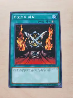 Yu-Gi-Oh The Legendary Swordmaster Black Luster Soldier + Ritual, NM - Image 3