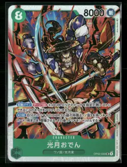 One Piece Paramount War #OP02-030 Kouzuki Oden Japanese - Image 1