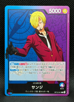 SANJI One Piece: Legacy Of The Master Japanese LEADER #OP12-041 🇯 - Image 1