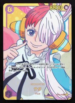 Uta OP02-120 Paramount War NM One Piece Card TCG - Image 1