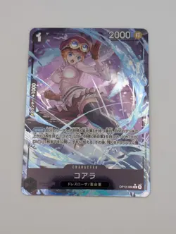 Koala OP12-086 Alternate Art - RARE One Piece TCG - NM - Japanese - Image 3
